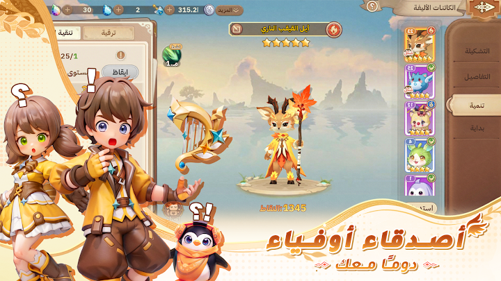 أثيريا : عالم الأطياف screenshot